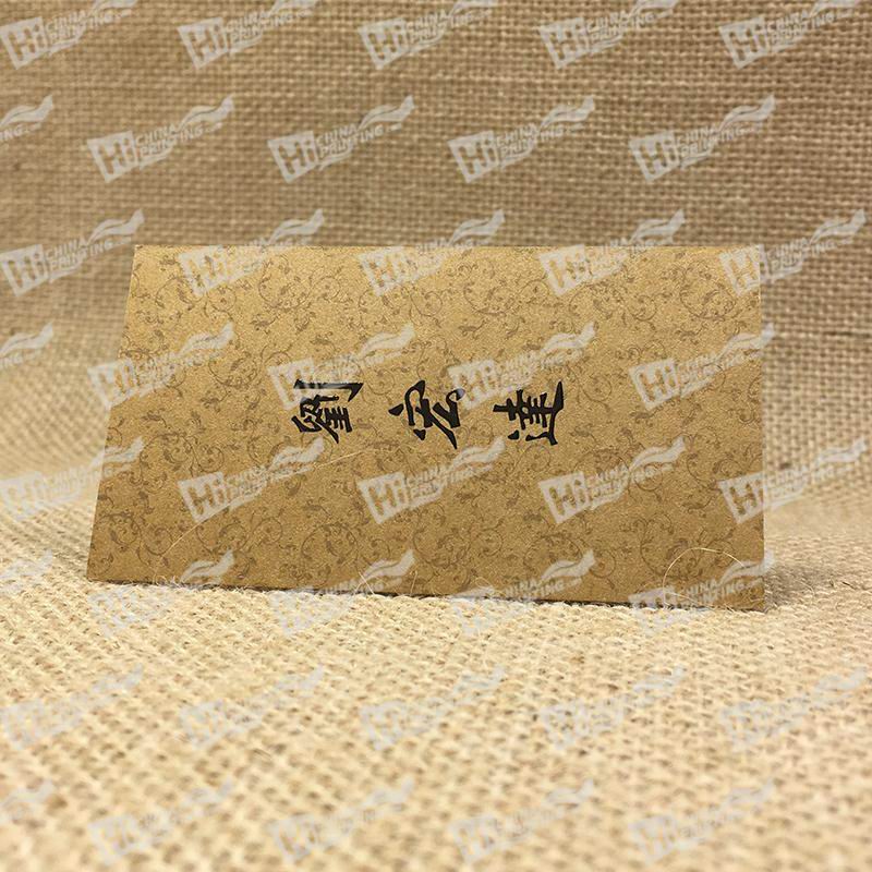 Fine Design Business Cards Printed With Kraft Paper In China
