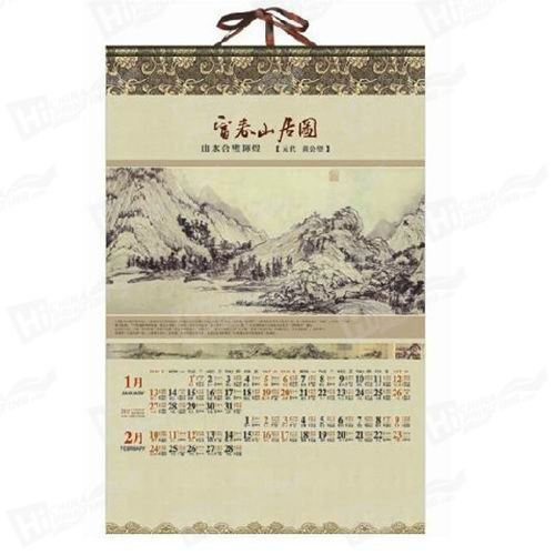 8.5''x11'' Wall Calendar Printing