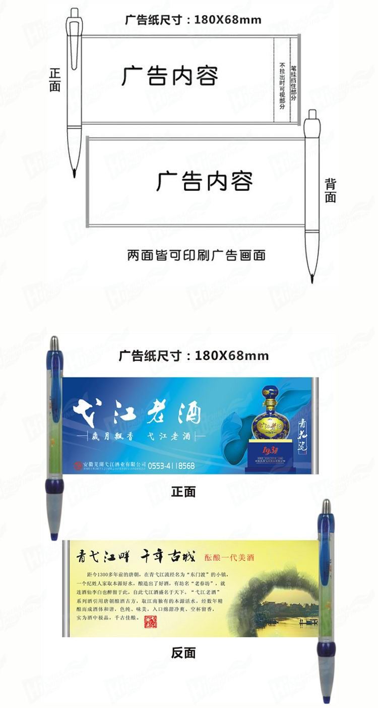 Custom Banner Pen Printing